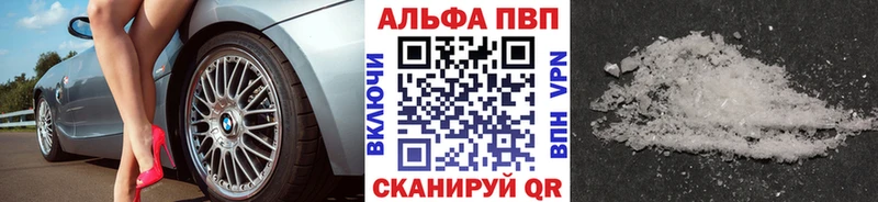 наркошоп  Стерлитамак  A PVP VHQ 