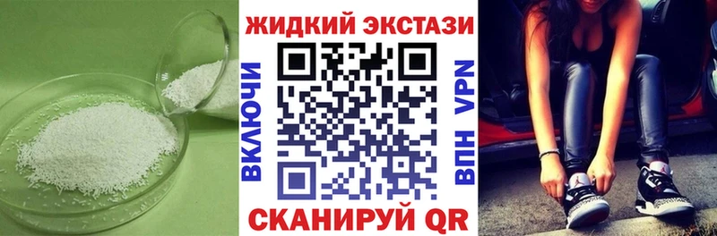 БУТИРАТ GHB  блэк спрут как зайти  Стерлитамак 