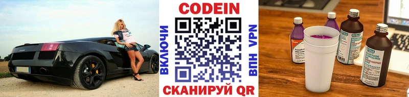 Codein напиток Lean (лин)  MEGA маркетплейс  Стерлитамак 