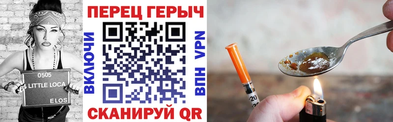 ГЕРОИН белый Стерлитамак