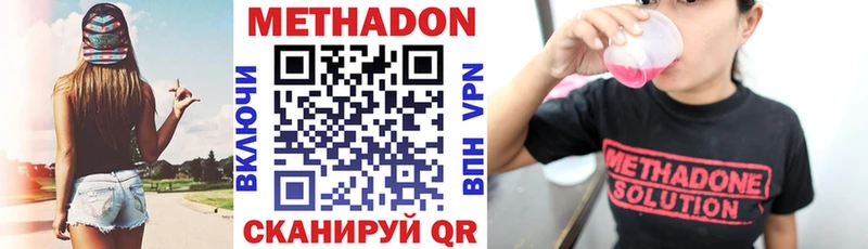 МЕТАДОН VHQ  МЕГА ONION  Стерлитамак 